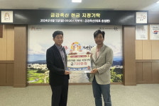 공주시 우성면 금강축산 저소득층 후원금 720만원 기탁