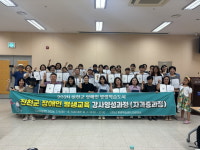 진천군민 33명, 장애인 평생교육 강사양성과정 수료