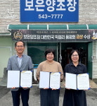 NH농협 보은군지부·보은군농협쌀조공법인·보은양조장, 쌀 소비확대 업무협약