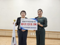 자유총연맹 남일면위원회, 태극기 기탁