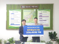 명륜진사갈비 동남지구점, 용암1동에 183만6천450원 기탁