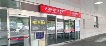 또 멈추는 충북대학교병원 응급실… 의료진 부족으로 운영 일시 중단