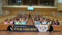진천군자원봉사센터, 장애인 대상 자원봉사 진행