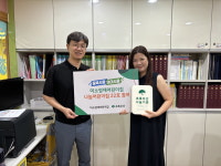 미소영재 어린이집, 초록우산 나눔어린이집 청주 22호