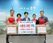 오창 카베드 노인요양공동생활가정, 라면 기탁