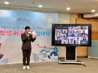 한국수자원공사 서포터즈, 대청댐·청주정수장 견학