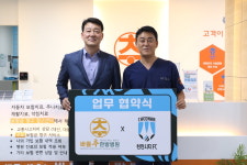 천안시티FC, 바를추한방병원과 업무 협약 체결
