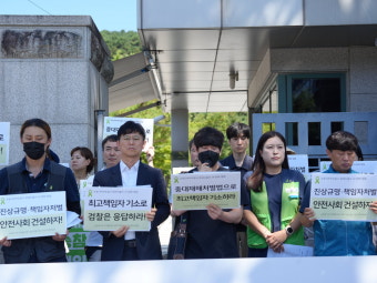 세번째 명절 맞는 오송참사 유족 