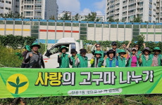 천안 쌍용1동 새마을 남녀협의회, 고구마 수확 행사