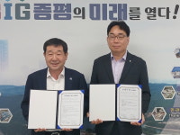 농협증평군지부-증평군, 쌀 소비 촉진 맞손