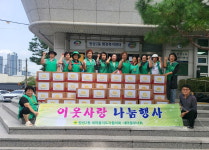 천안 원성2동 새마을협의회, 추석명절맞이 나눔행사