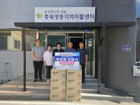 MG묵정새마을금고, 충북영동지역자활센터에 후원물품 전달