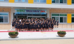 학생 꿈·성장 응원 괴산중 54년만 본관 건물 증·개축
