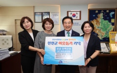 진천군, 추석 명절 맞아 나눔 손길 줄이어