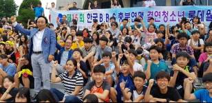 충북 안전, 우리가 지킨다 - 2. 한국BBS충북연맹