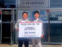 진천 덕산읍, 추석맞이 기부행렬 줄이어