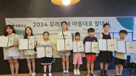 청주사회복지관, 우리동네 아동대표 발대식 개최