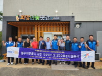 금산군 추부깻잎엠마트·금산인삼로타리클럽, 추석명절 이웃사랑 나눔 온정