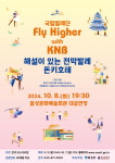 음성군, 국립발레단, Fly Higher with KNB 선보인다