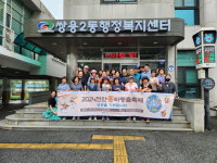 천안 쌍용2동 통장협의회, 추석 귀성객 맞이 준비 마쳐
