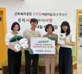 수안들어린이집, 초록우산 나눔어린이집 청주 25호