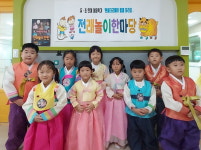 보은 수한초병설유치원, 추석 맞이 전래놀이 한마당 열어