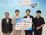 ㈜코리아아그로, 장학금·고향사랑기부금 기탁