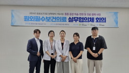 공주의료원, 필수보건의료 원외실무협의체 개최