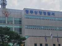 경찰, 청주서 술먹고 차량 연이어 들이받은 운전자 검거