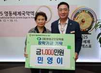 영동군 퇴직공무원 민영이씨, 영동군민장학회에 1천만원 기탁