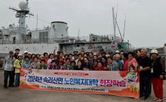 보은군 속리산면 노인복지대학생, 포항서 바다 풍경과 바람 만끽