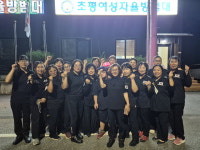 충북 안전, 우리가 지킨다 - 7. 초평여성자율방범대