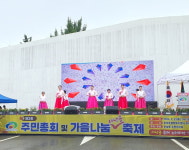 천안 문성동, 제3회 문성동 가을나눔 서낭골 축제 개최