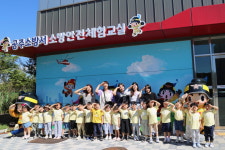 공주소방서, Open House 견학 프로그램 실시