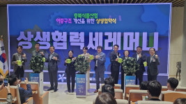 충북도, 식품산업 이중구조 개선 상생협약식 개최