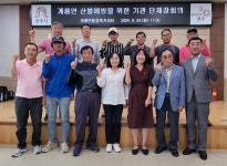 공주시 계룡면, 산불예방 기관, 단체장 간담회 개최