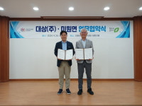 청주 미원면, 청정원과 함께 옥화자연휴양림 캠프 개최