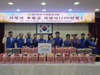포시즌 봉사단, 증평군장애인복지관에 행복 바구니 전달