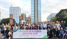 청주 내수농협, 조합원 대상 일본 문화탐방 진행