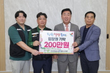청주시 공무직노조, 청원생명축제 입장권 기탁