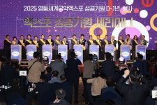 영동세계국악엑스포 조직위원회 창립총회 성료