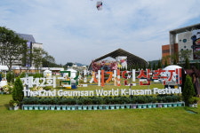 제42회 금산세계인삼축제 청소년 문화난장, 7일 열려