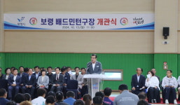 보령시, 보령배드민턴구장 개관