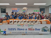 진천농협농가주부모임, 취약계층 위한 쌀 나눔