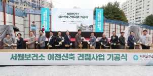청주시 서원보건소 사직동→수곡동 2026년 이전