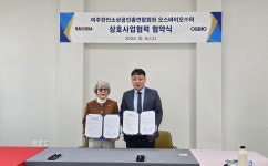 오스바이오, 미주한인소상공인총연합회와 상호사업협력