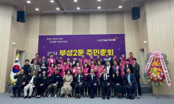 천안시 부성2동 주민자치회, 주민총회 개최