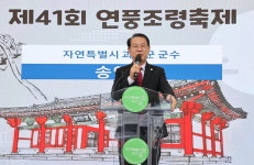 제41회 연풍조령축제 성료