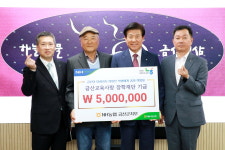 농협은행 금산군지부, 장학기금 500만원 기탁