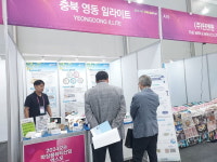 미래 천연광물 K-일라이트 명품 메카 조성